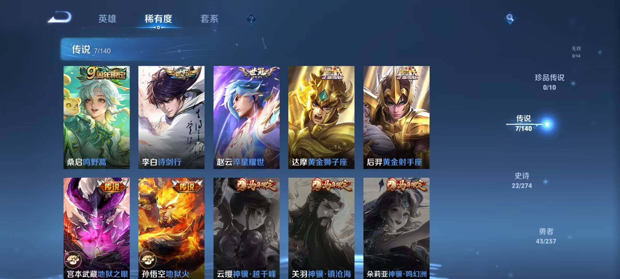 WZJZ4191947王者荣耀账号详情图8