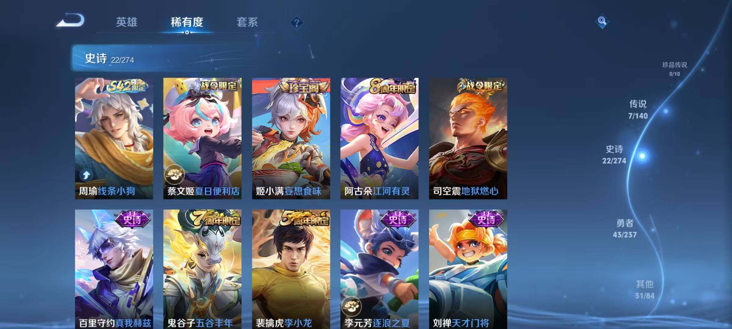 WZJZ4191947王者荣耀账号详情图9