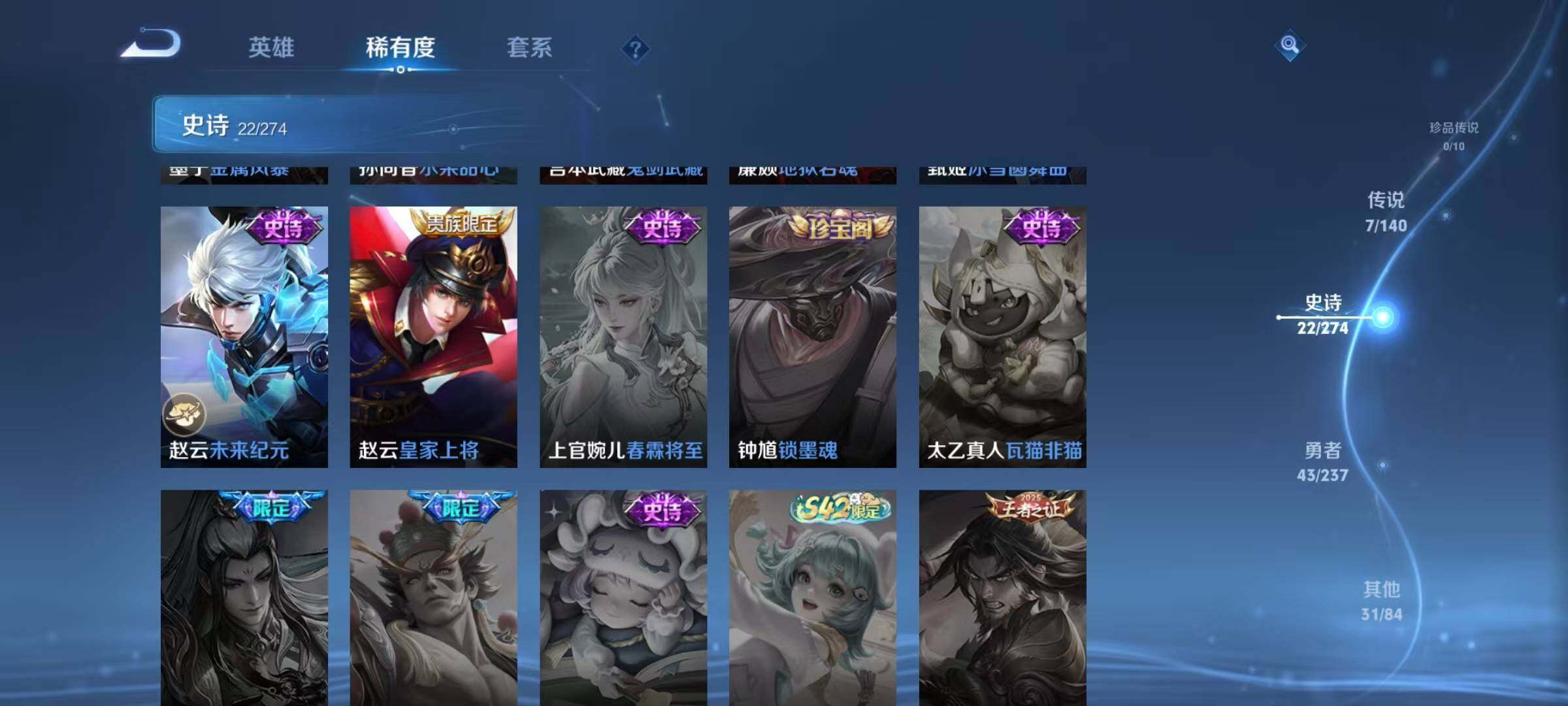 WZJZ4191947王者荣耀账号详情图11