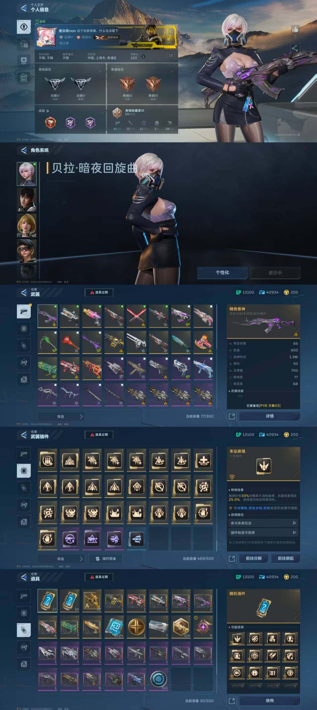 【270】105级 黑寡妇·战术迷彩，贝拉...