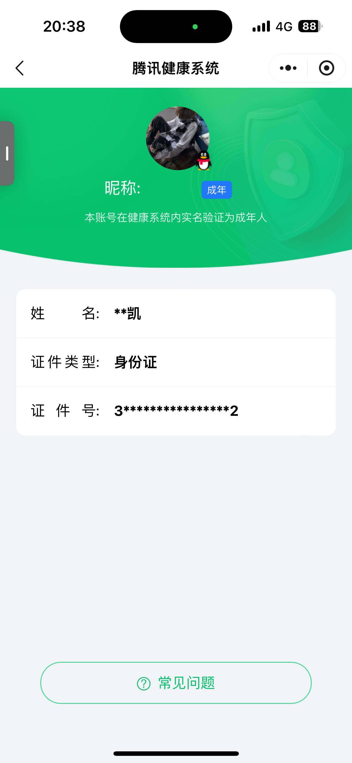 WZEY4350212王者荣耀账号详情图10