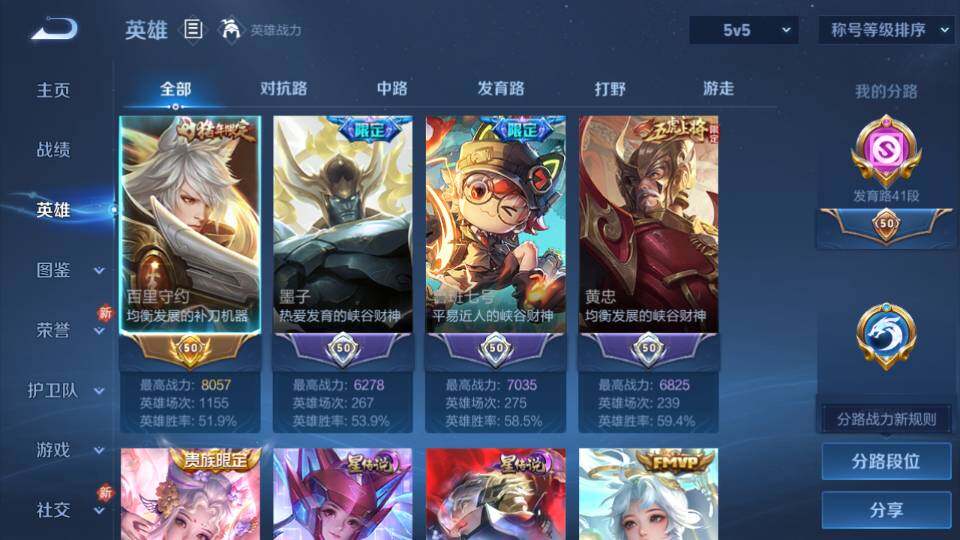 WZEY4350212王者荣耀账号详情图12