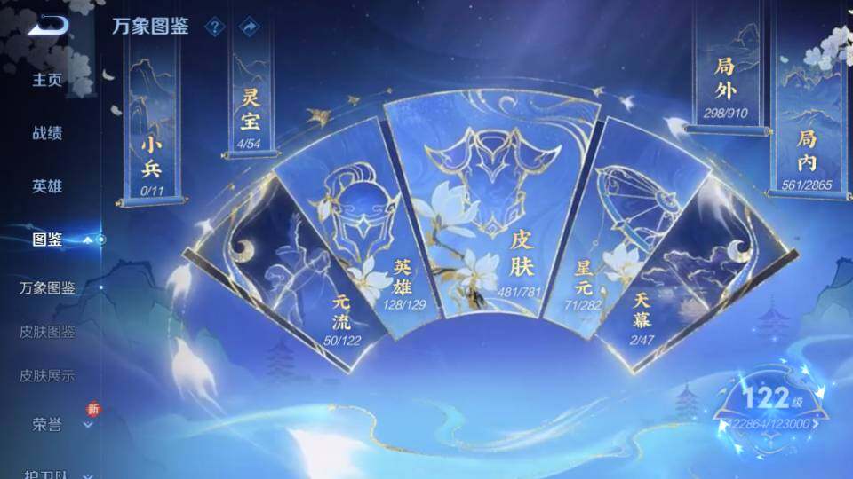 WZEY4350212王者荣耀账号详情图13