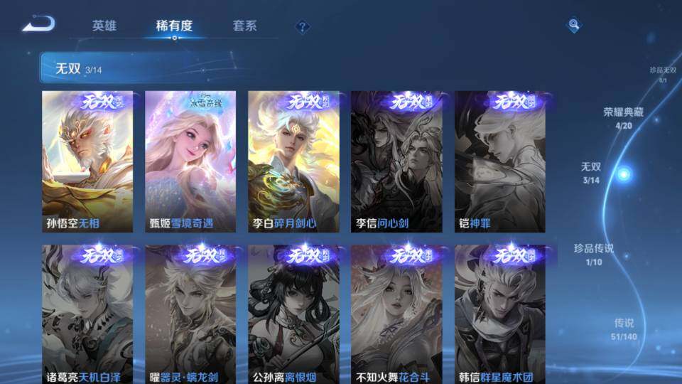 WZEY4350212王者荣耀账号详情图16