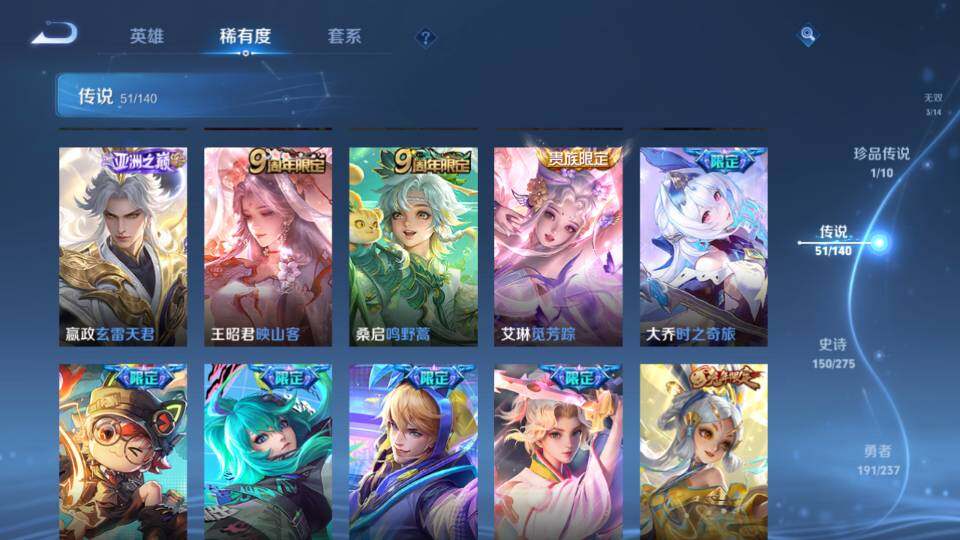 WZEY4350212王者荣耀账号详情图19