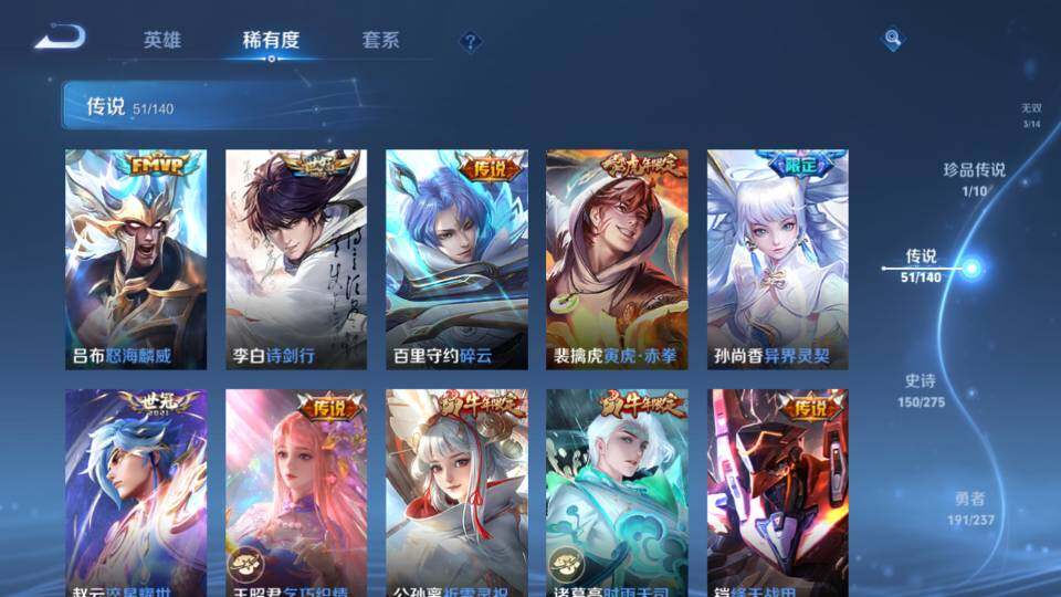 WZEY4350212王者荣耀账号详情图20