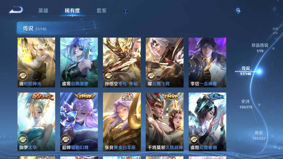 WZEY4350212王者荣耀账号详情图21