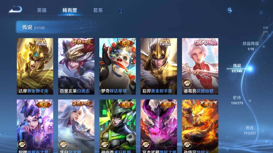 WZEY4350212王者荣耀账号详情图22