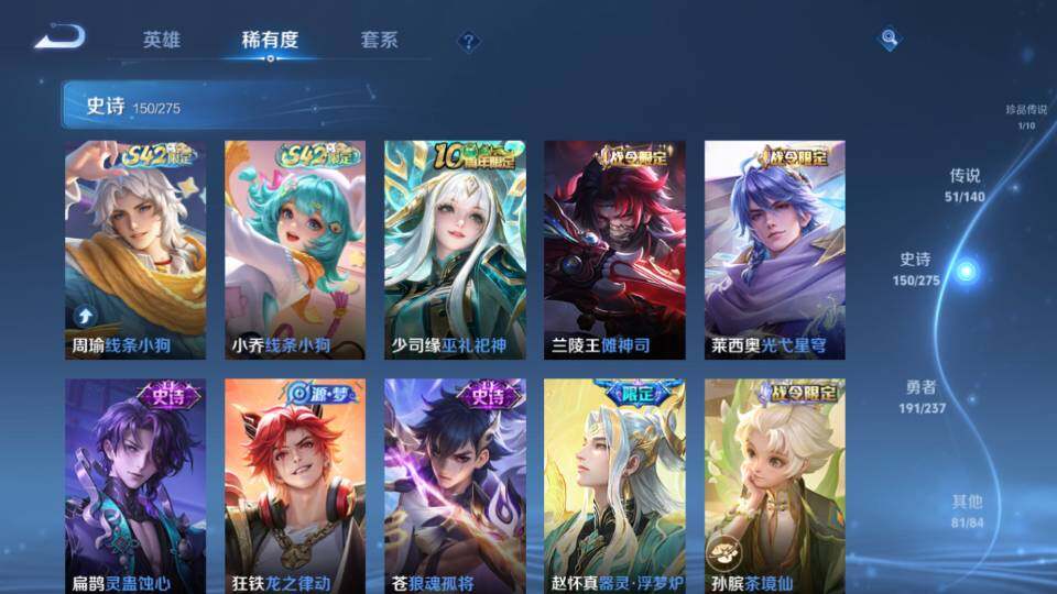 WZEY4350212王者荣耀账号详情图24