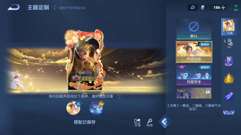 WZEY4350212王者荣耀账号详情图28
