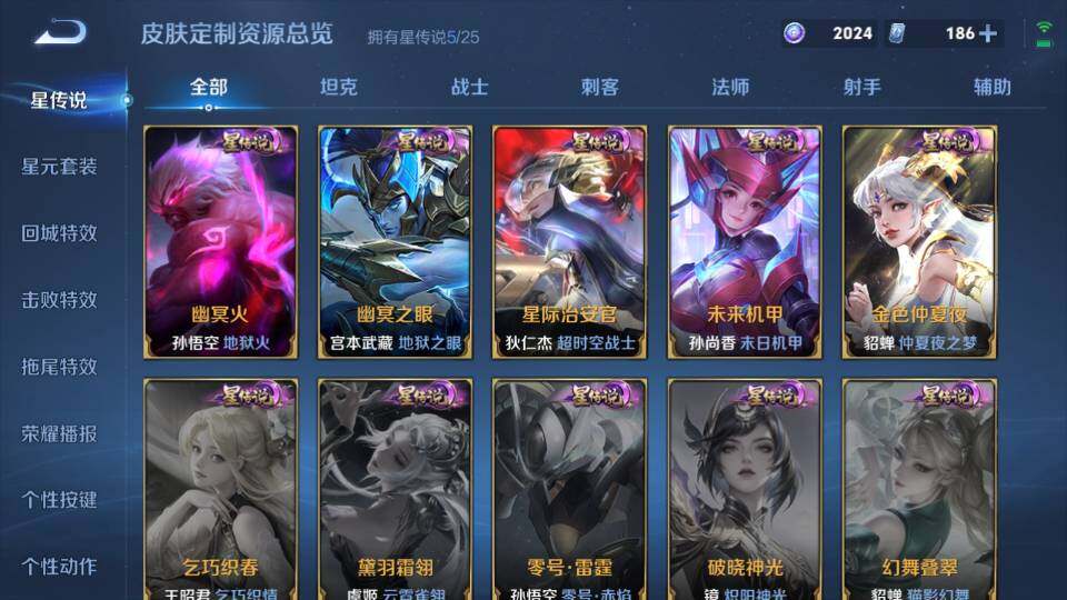 WZEY4350212王者荣耀账号详情图29