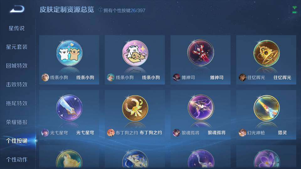 WZEY4350212王者荣耀账号详情图30