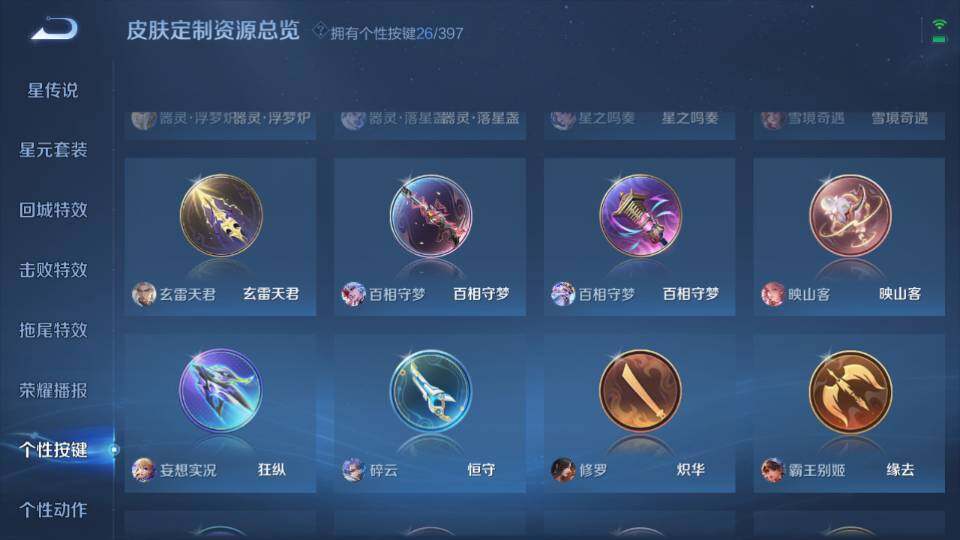 WZEY4350212王者荣耀账号详情图31