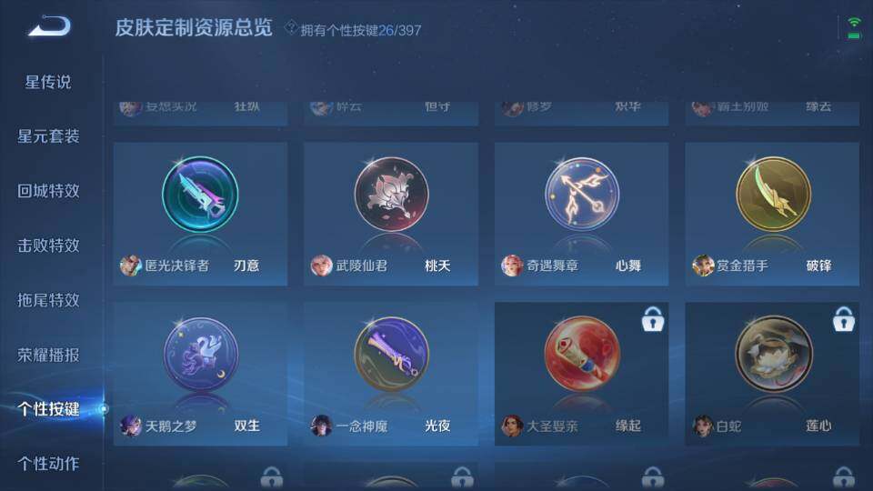 WZEY4350212王者荣耀账号详情图32