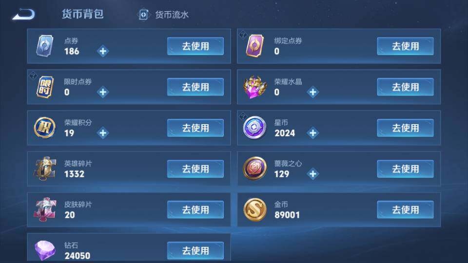 WZEY4350212王者荣耀账号详情图33
