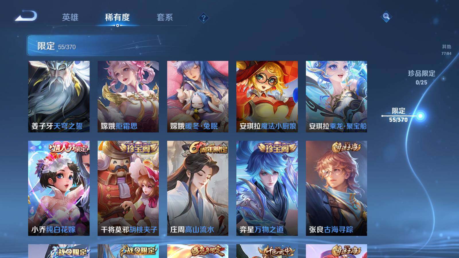 WZEY4164354王者荣耀账号详情图8