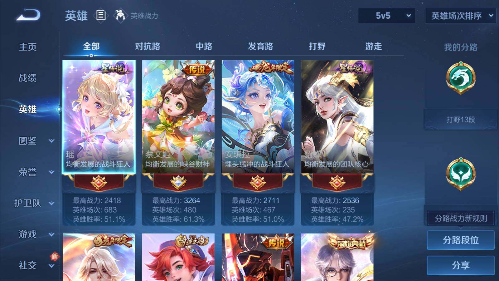 WZEY4164354王者荣耀账号详情图7