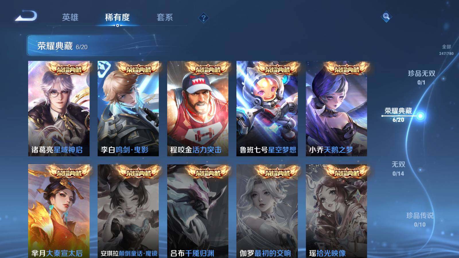 WZEY4164354王者荣耀账号详情图11