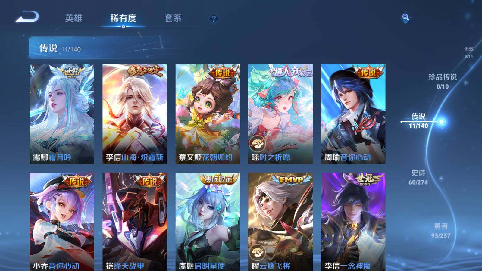 WZEY4164354王者荣耀账号详情图12