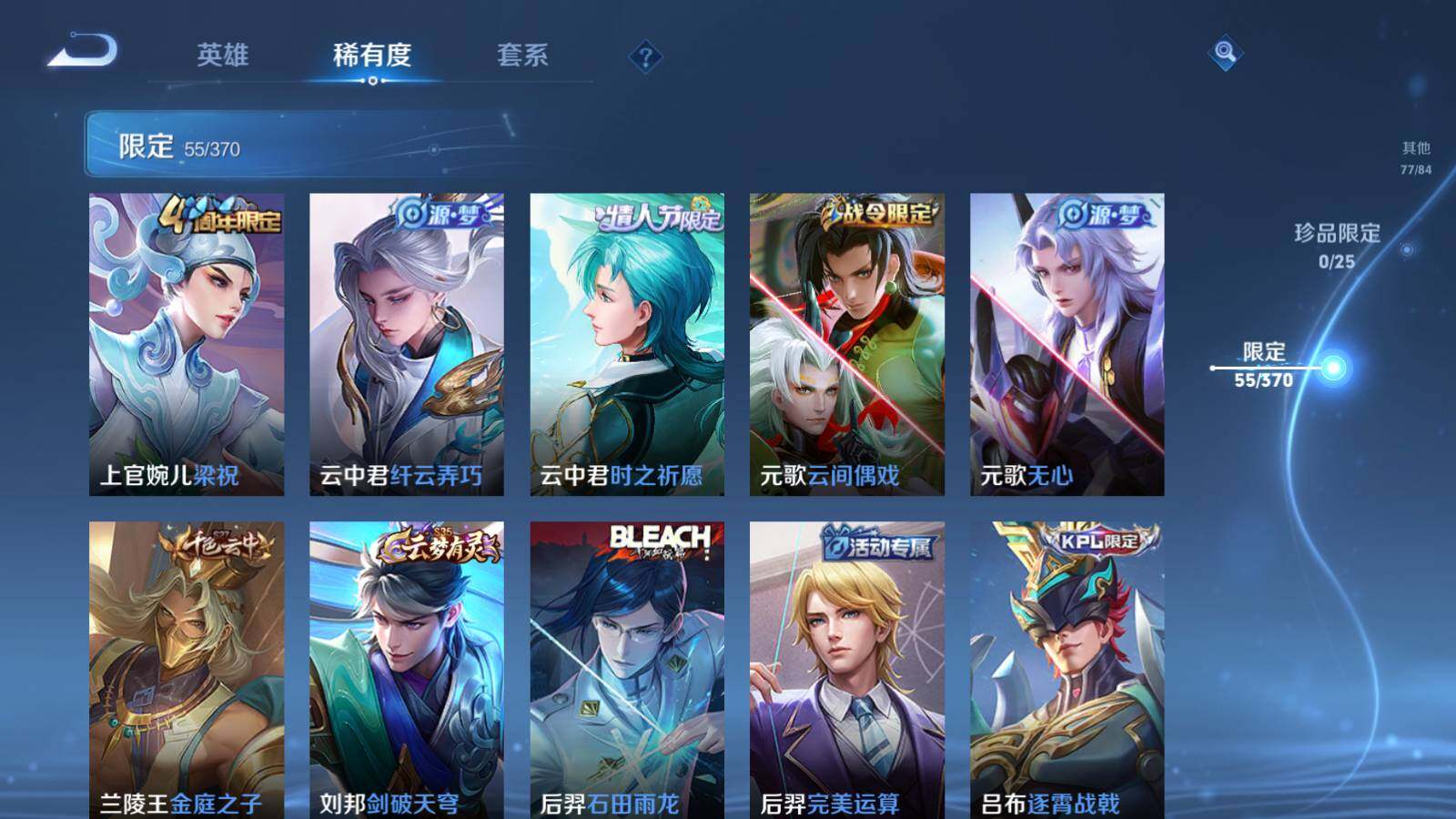 WZEY4164354王者荣耀账号详情图13