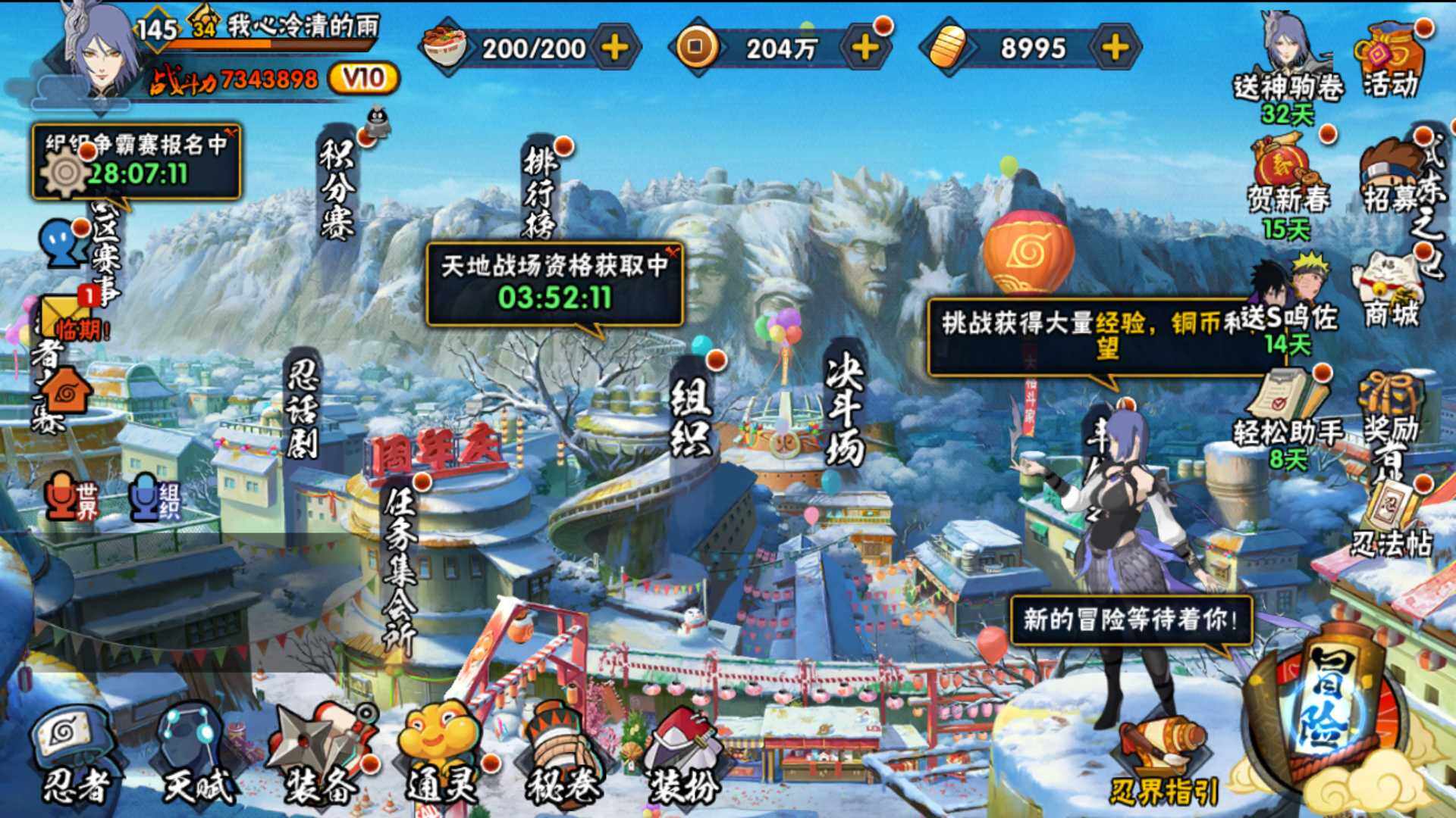 HYLFY412703火影忍者账号详情图3