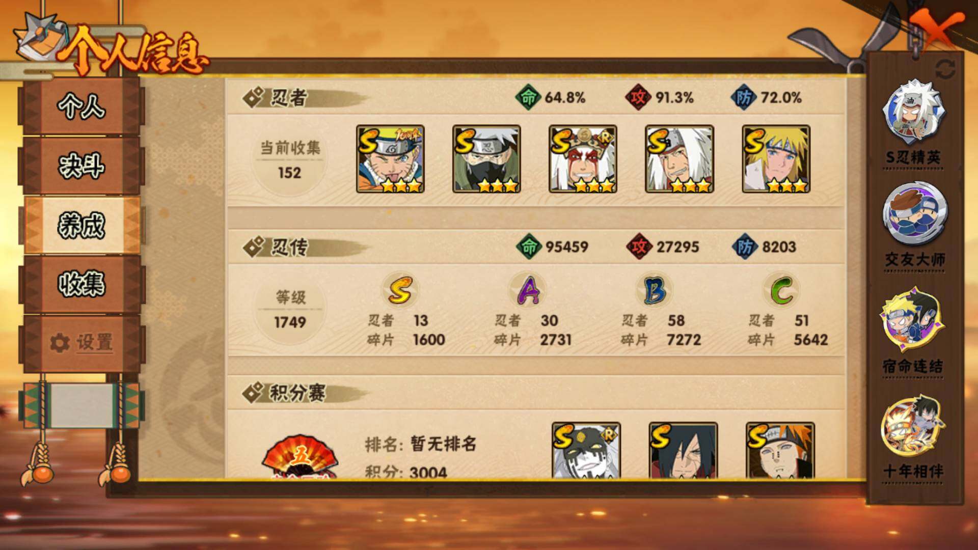 HYLFY412703火影忍者账号详情图4