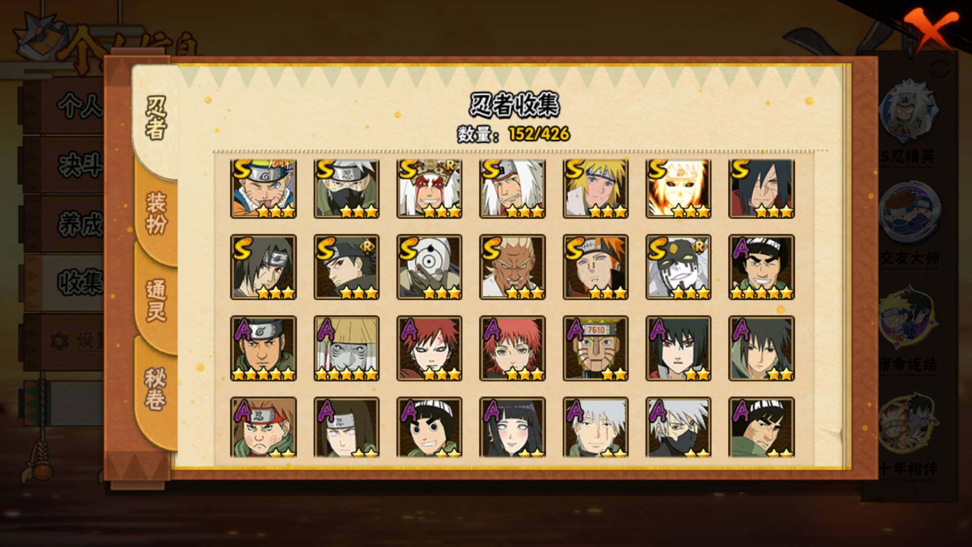 HYLFY412703火影忍者账号详情图5