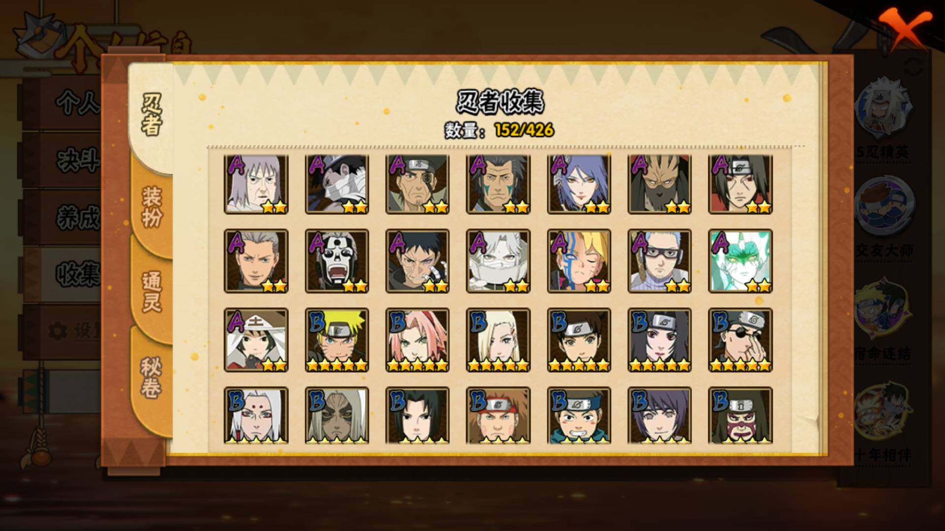 HYLFY412703火影忍者账号详情图6