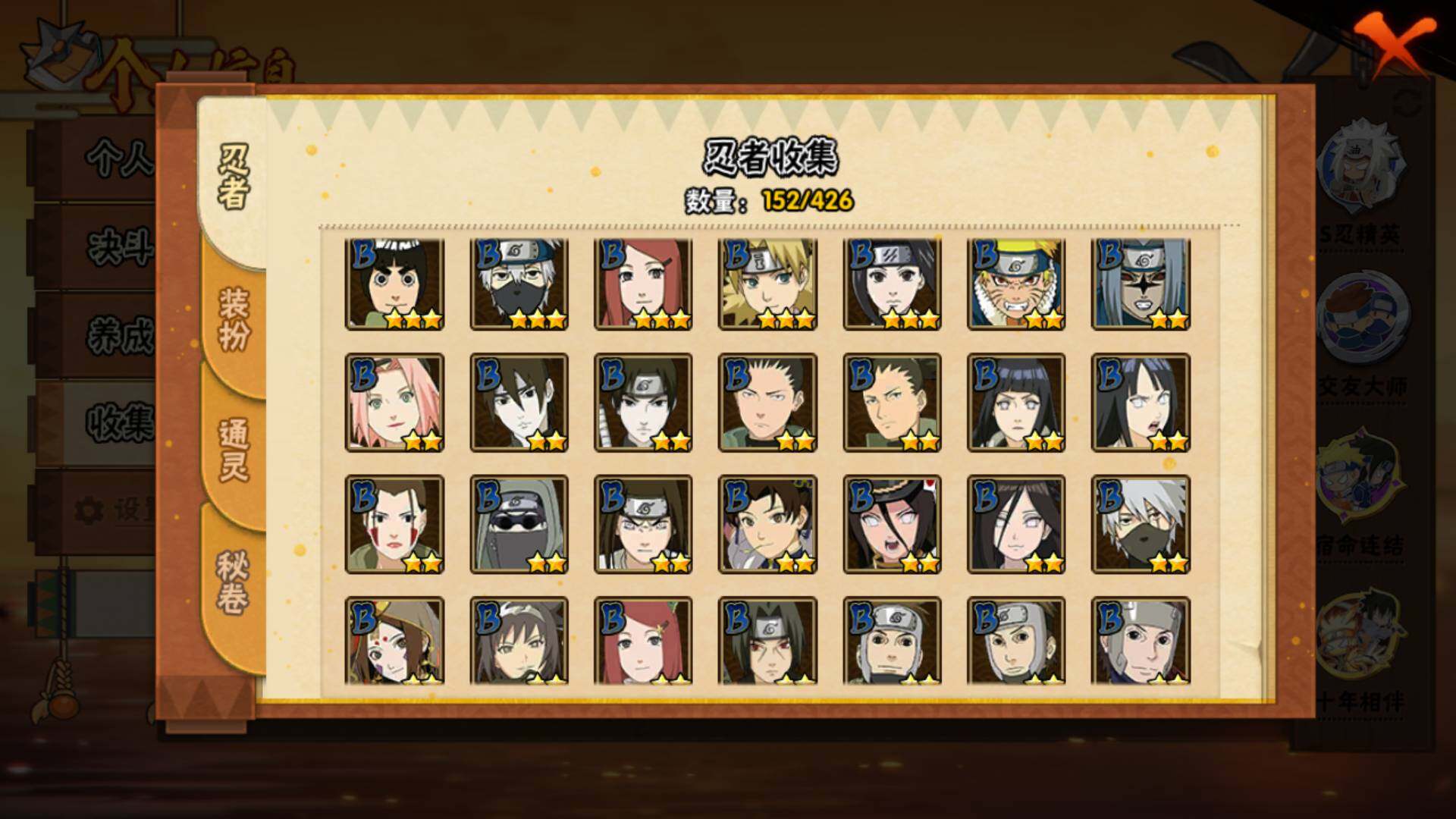 HYLFY412703火影忍者账号详情图7