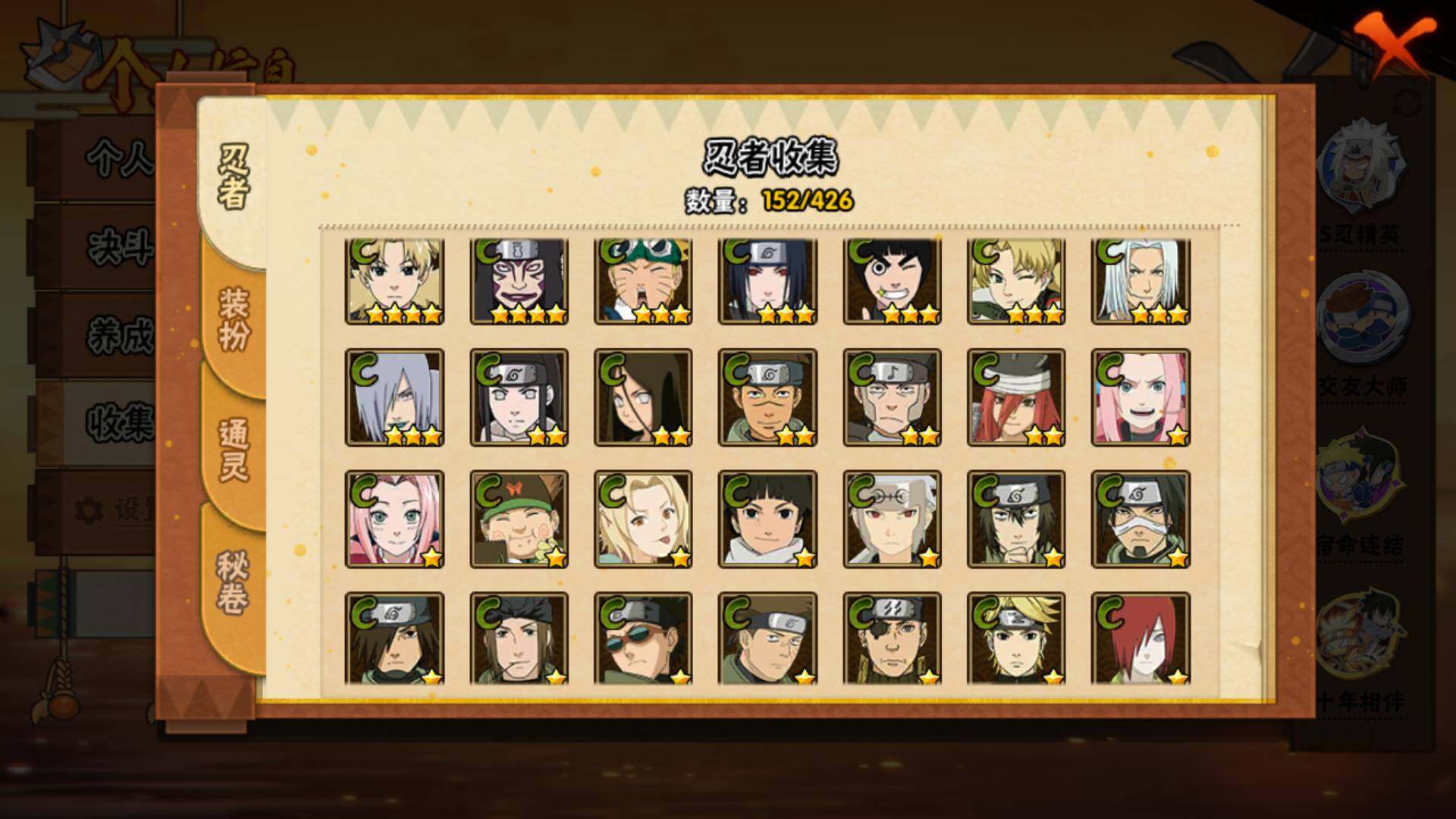 HYLFY412703火影忍者账号详情图9