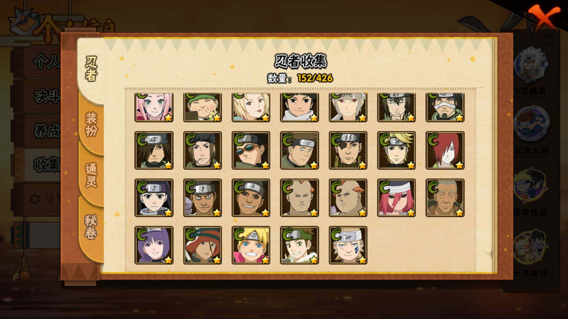 HYLFY412703火影忍者账号详情图10