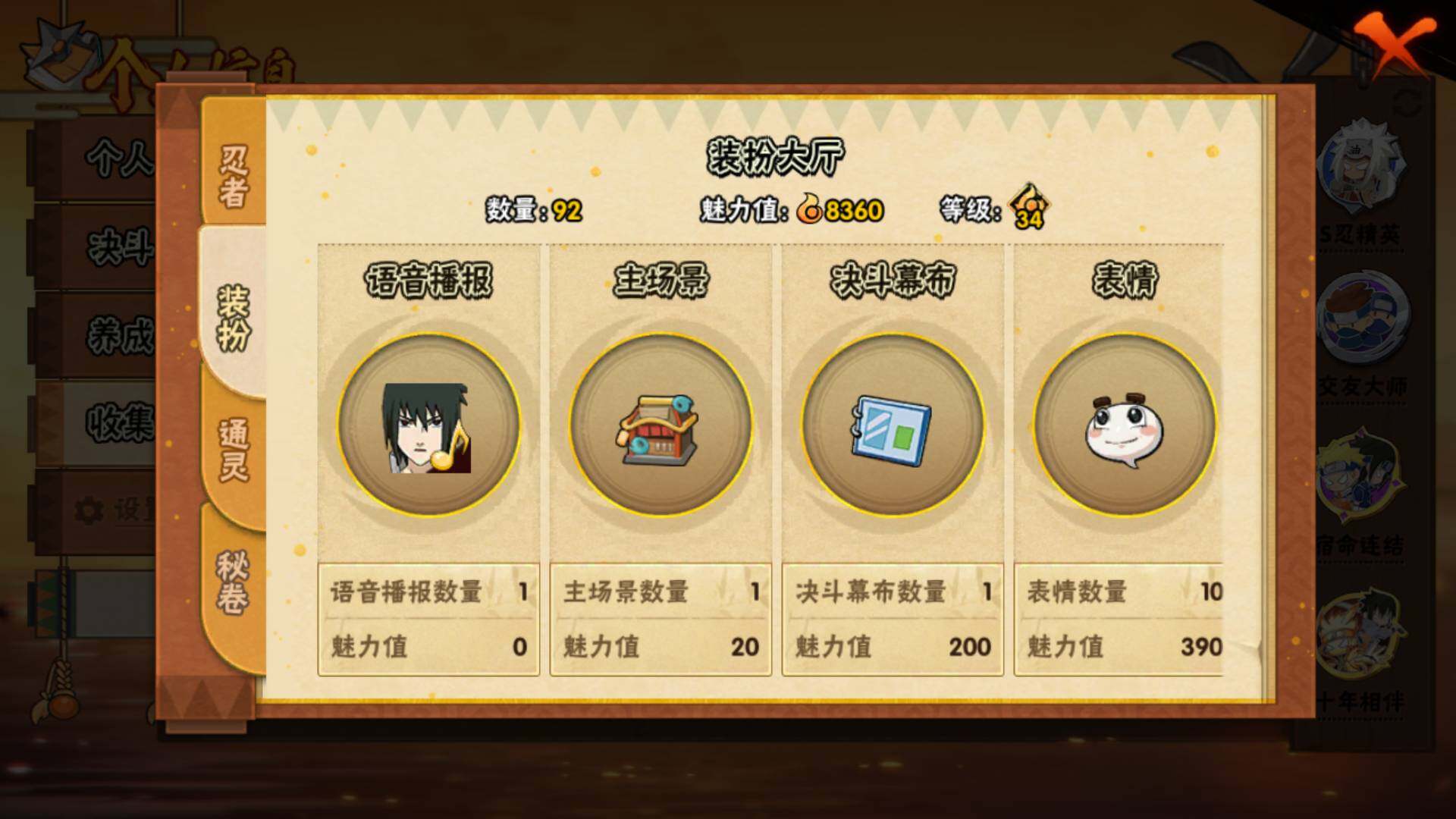 HYLFY412703火影忍者账号详情图11