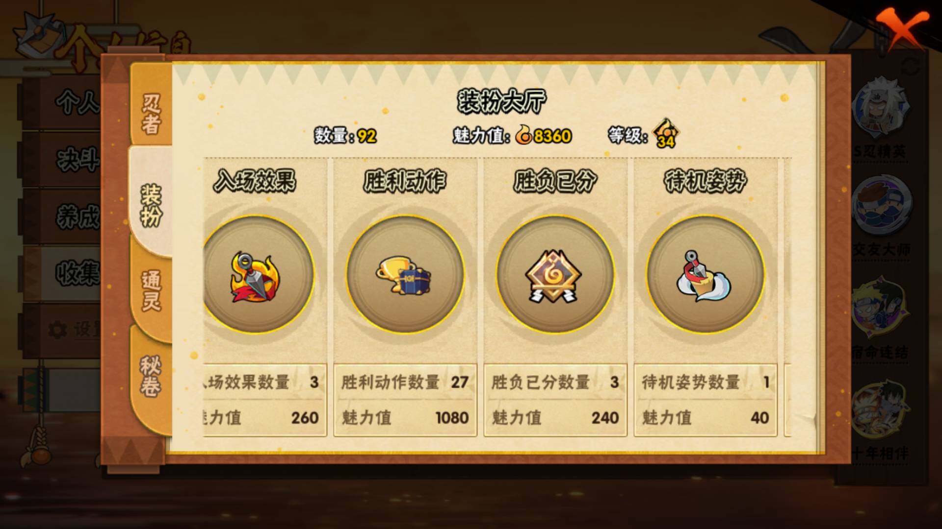 HYLFY412703火影忍者账号详情图13