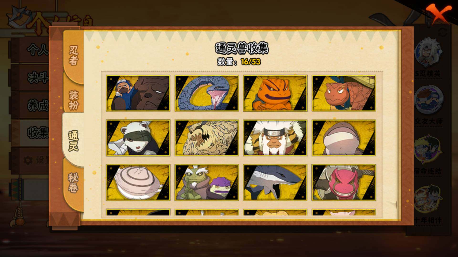 HYLFY412703火影忍者账号详情图14