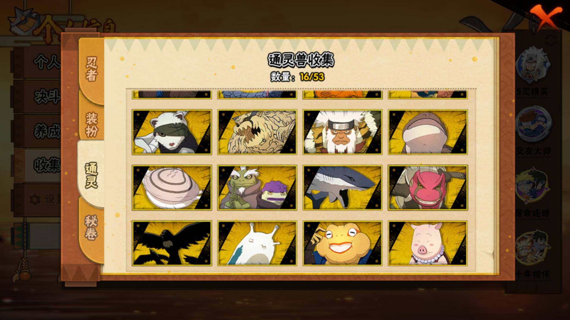 HYLFY412703火影忍者账号详情图15