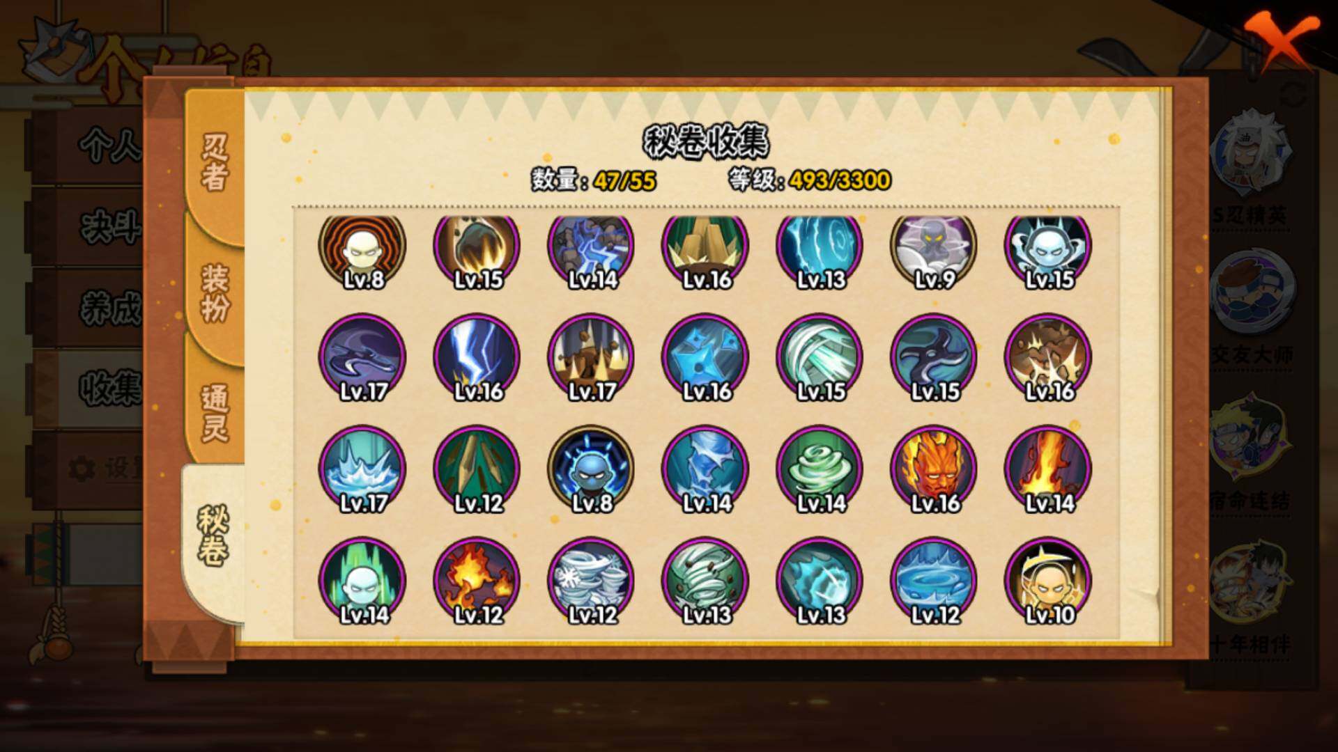 HYLFY412703火影忍者账号详情图16