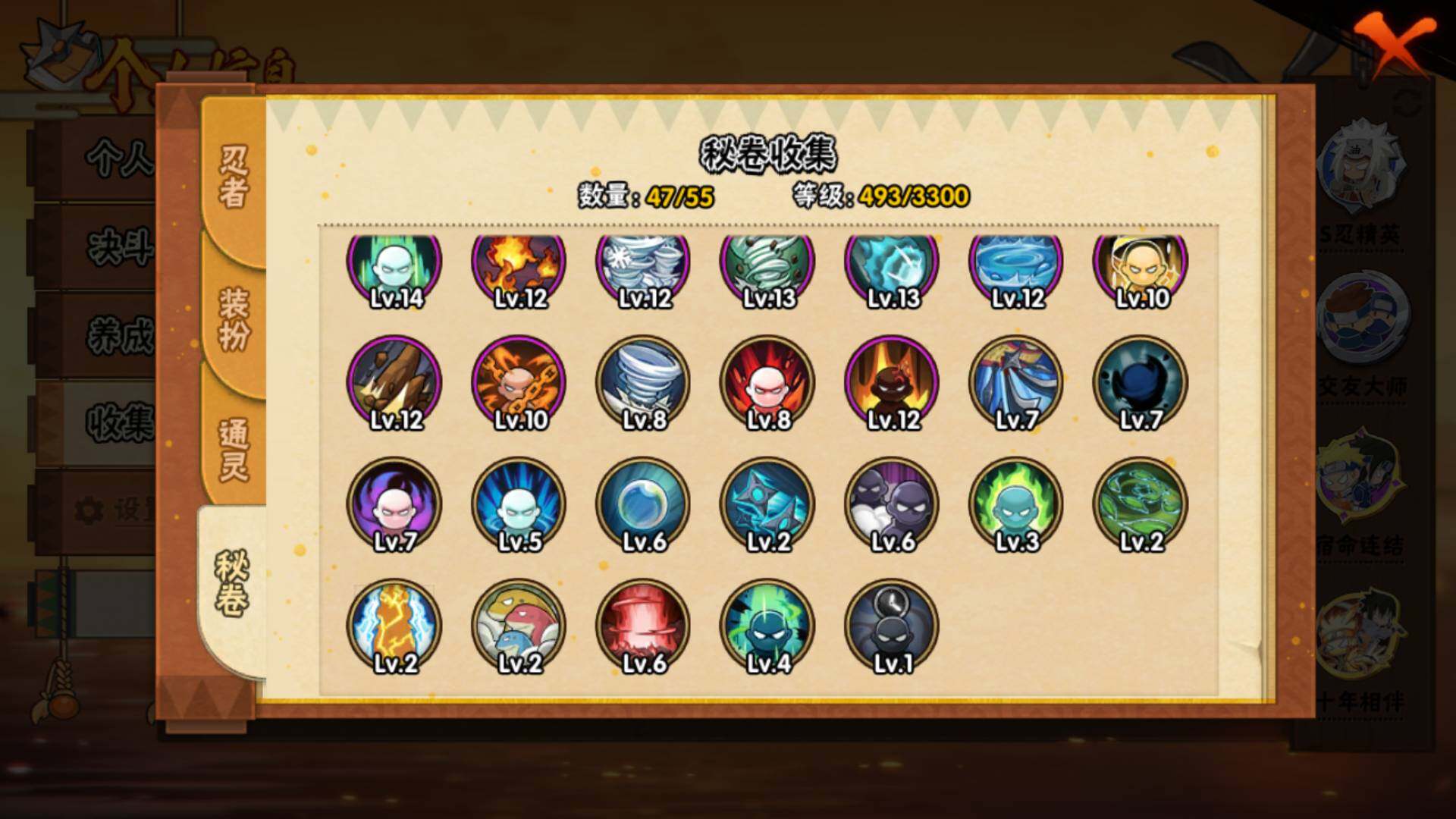 HYLFY412703火影忍者账号详情图17