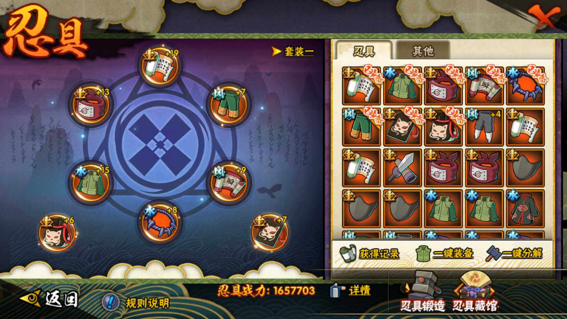 HYLFY412703火影忍者账号详情图21