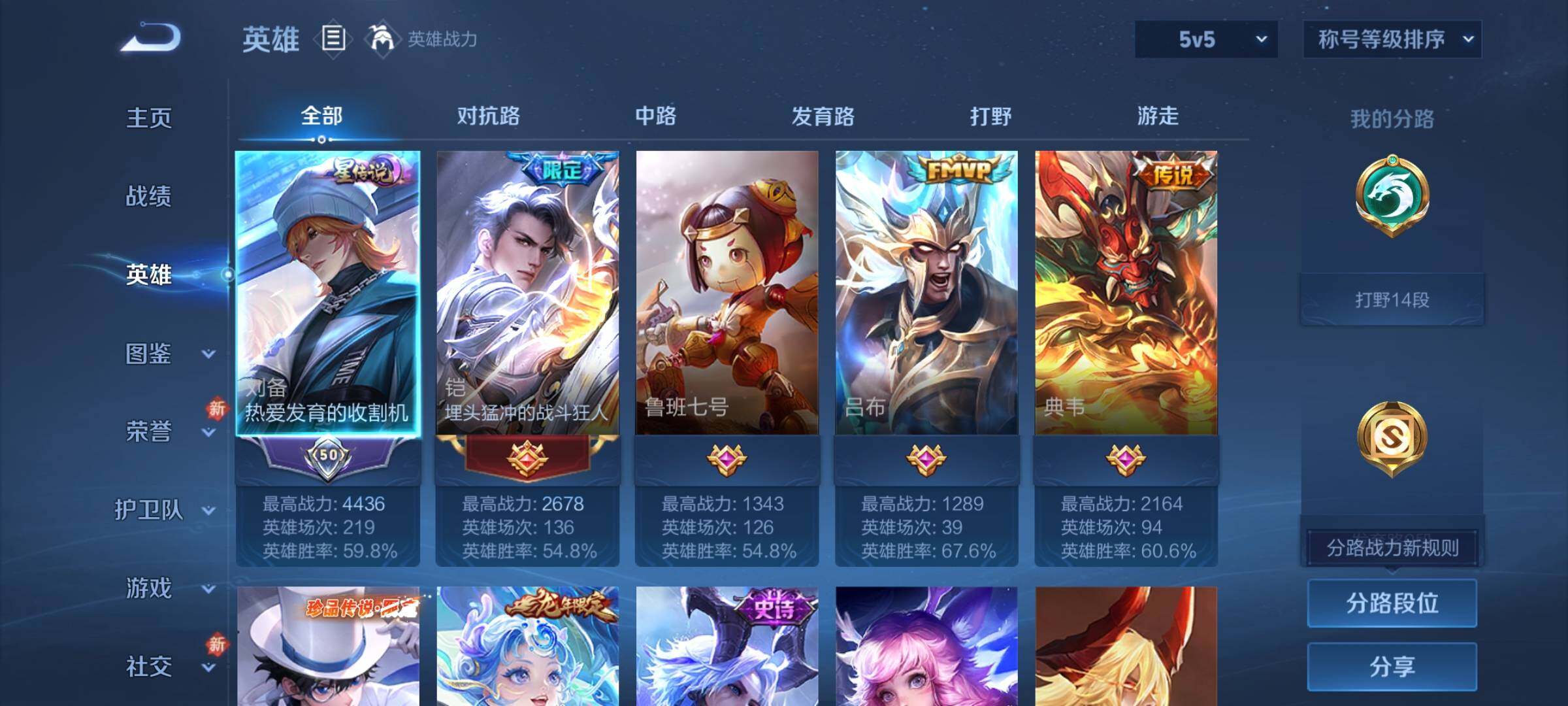 WZCMW4165702王者荣耀账号详情图3