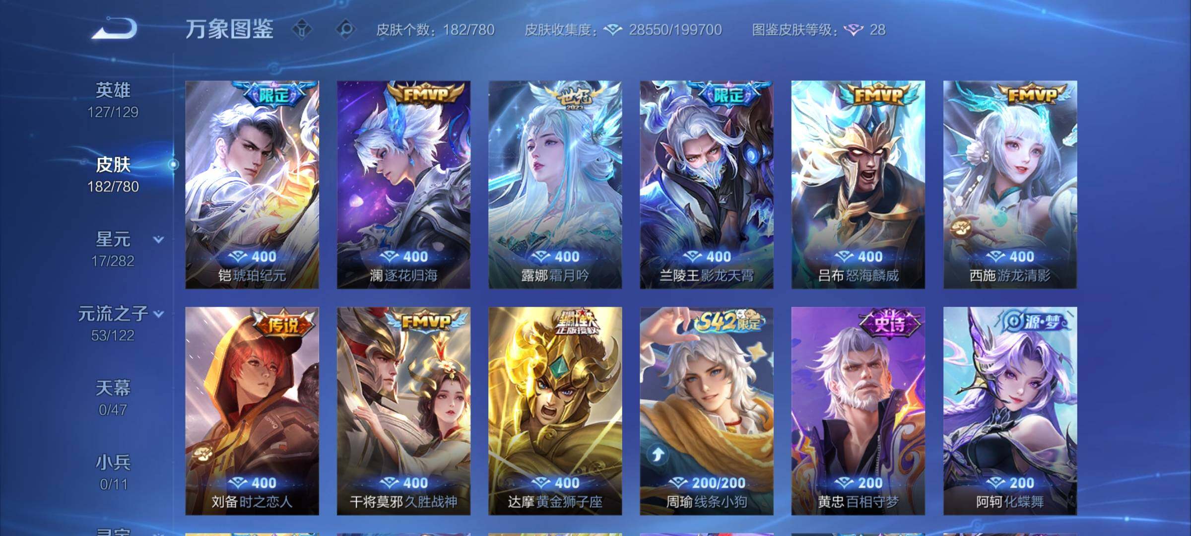 WZCMW4165702王者荣耀账号详情图7