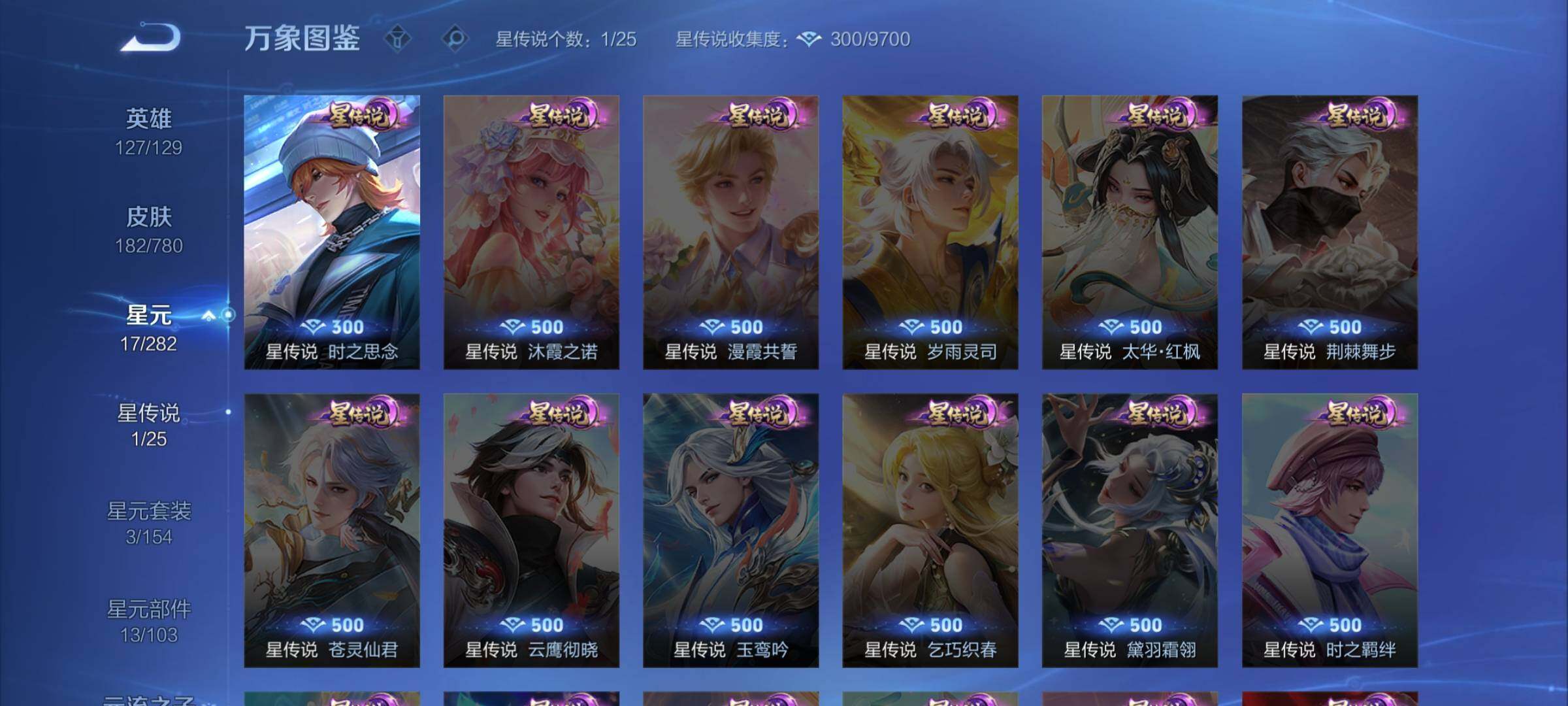 WZCMW4165702王者荣耀账号详情图9