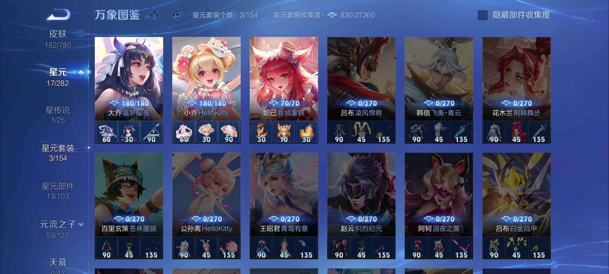 WZCMW4165702王者荣耀账号详情图10