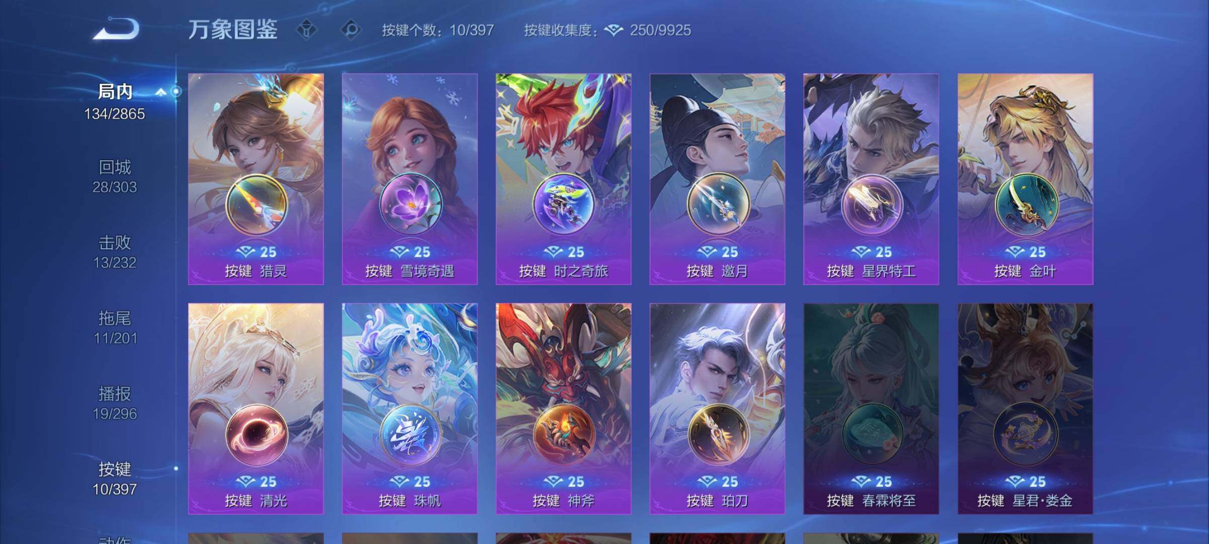 WZCMW4165702王者荣耀账号详情图12