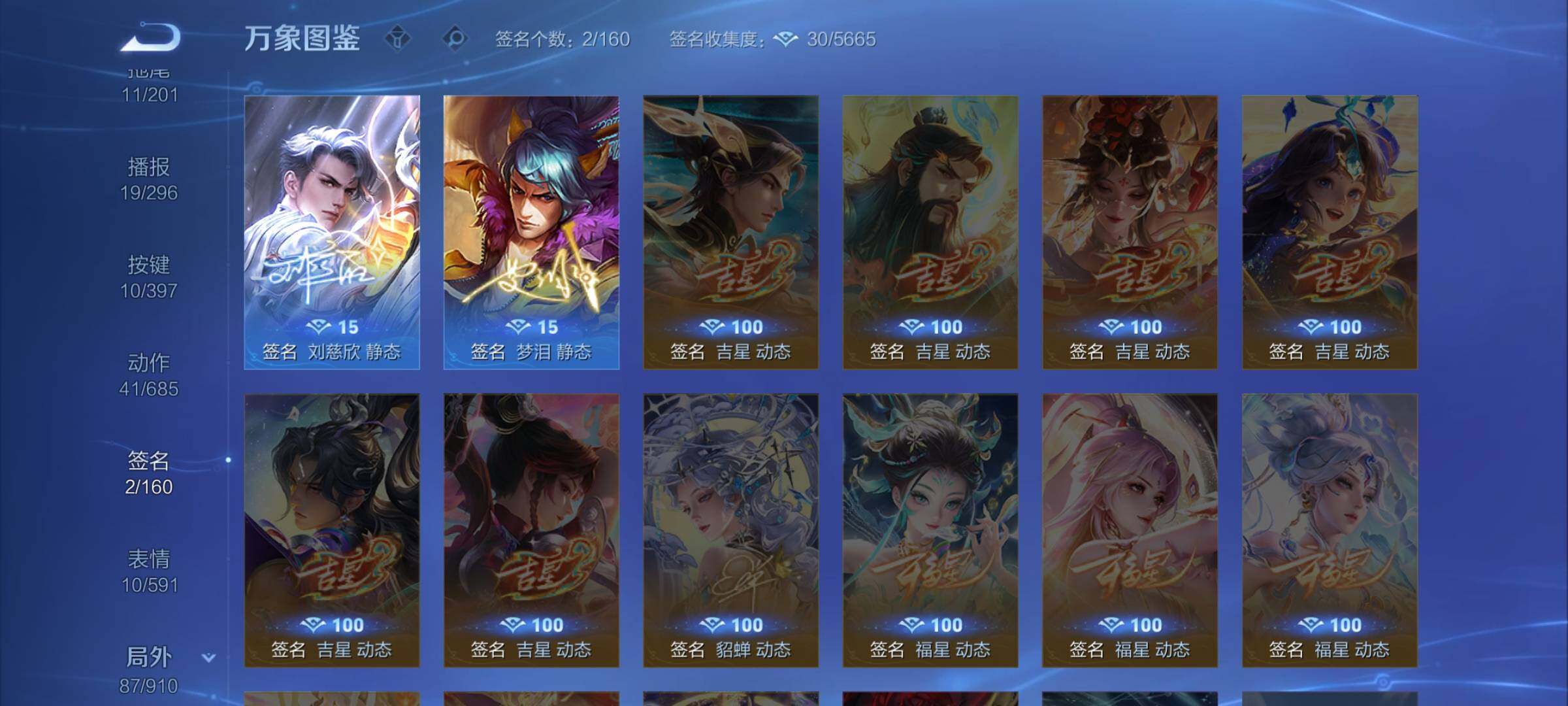 WZCMW4165702王者荣耀账号详情图13