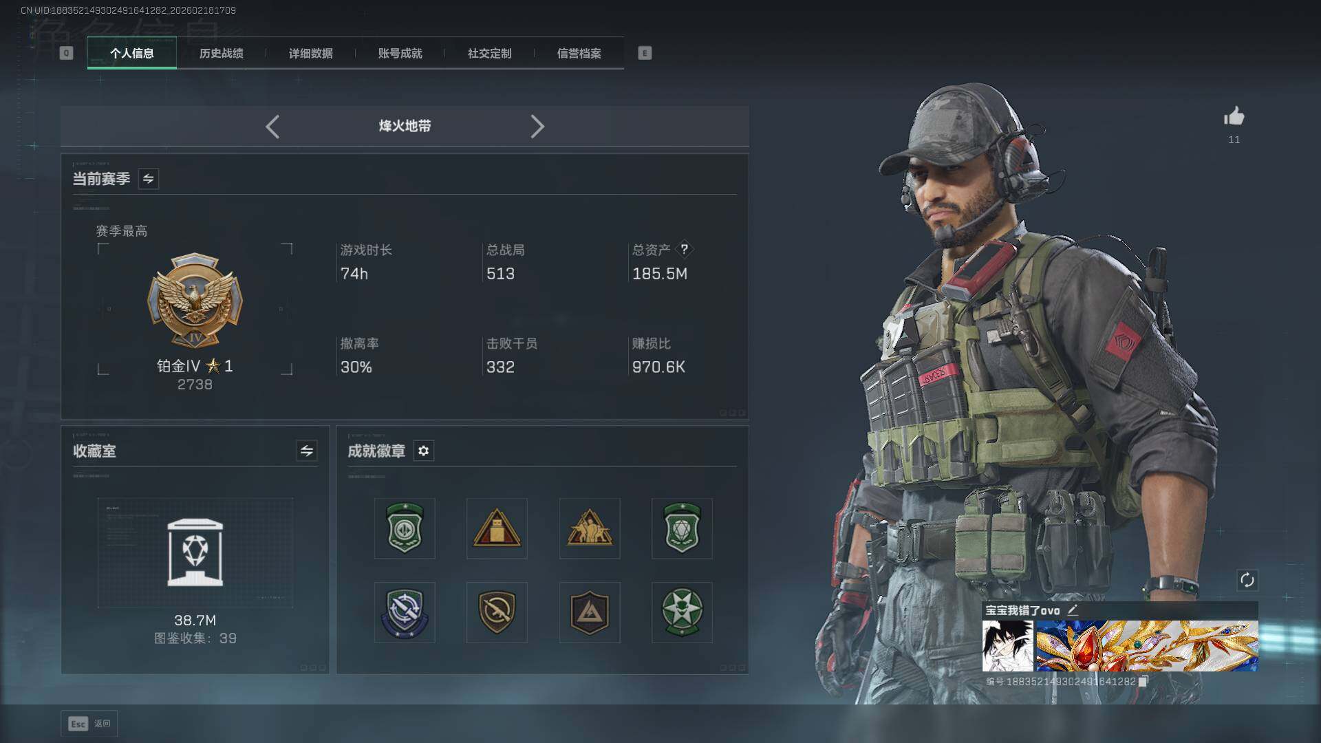 SJZQM452812三角洲行动账号详情图4