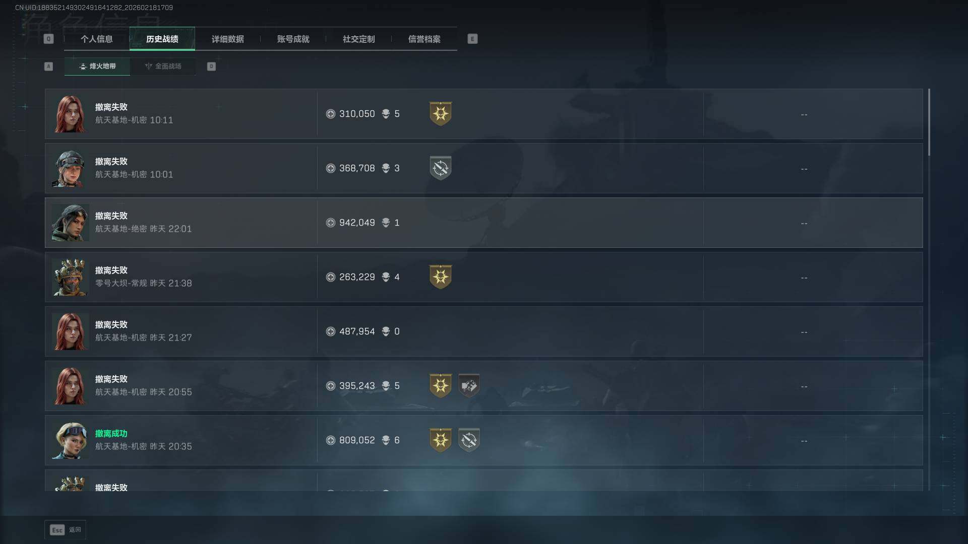 SJZQM452812三角洲行动账号详情图6