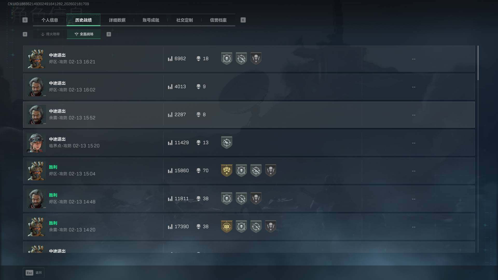 SJZQM452812三角洲行动账号详情图7