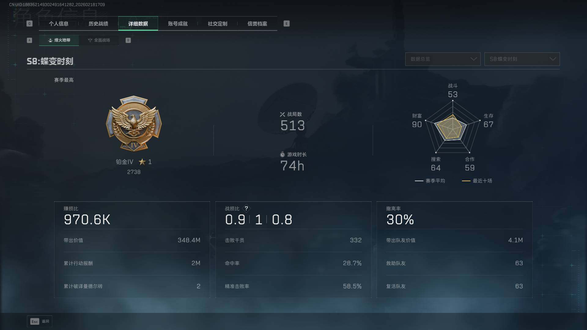 SJZQM452812三角洲行动账号详情图8