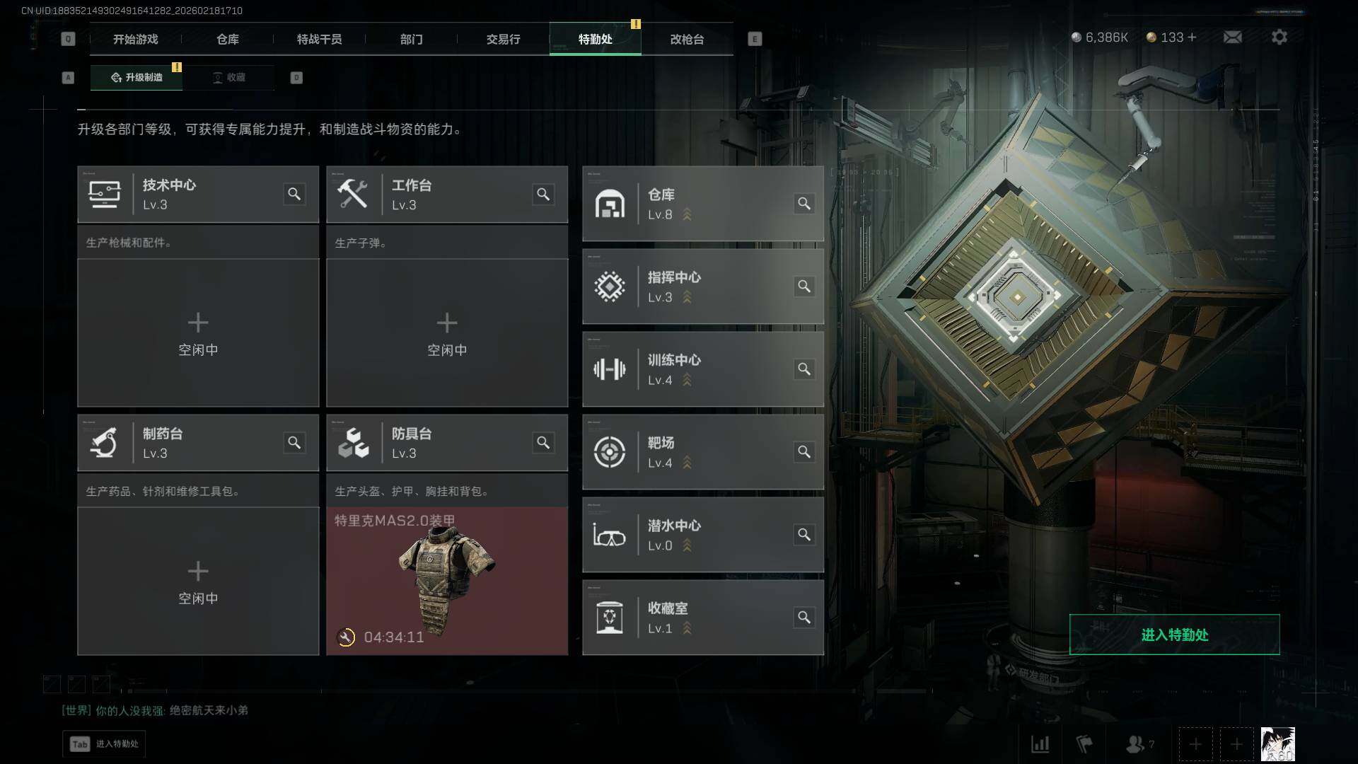 SJZQM452812三角洲行动账号详情图11