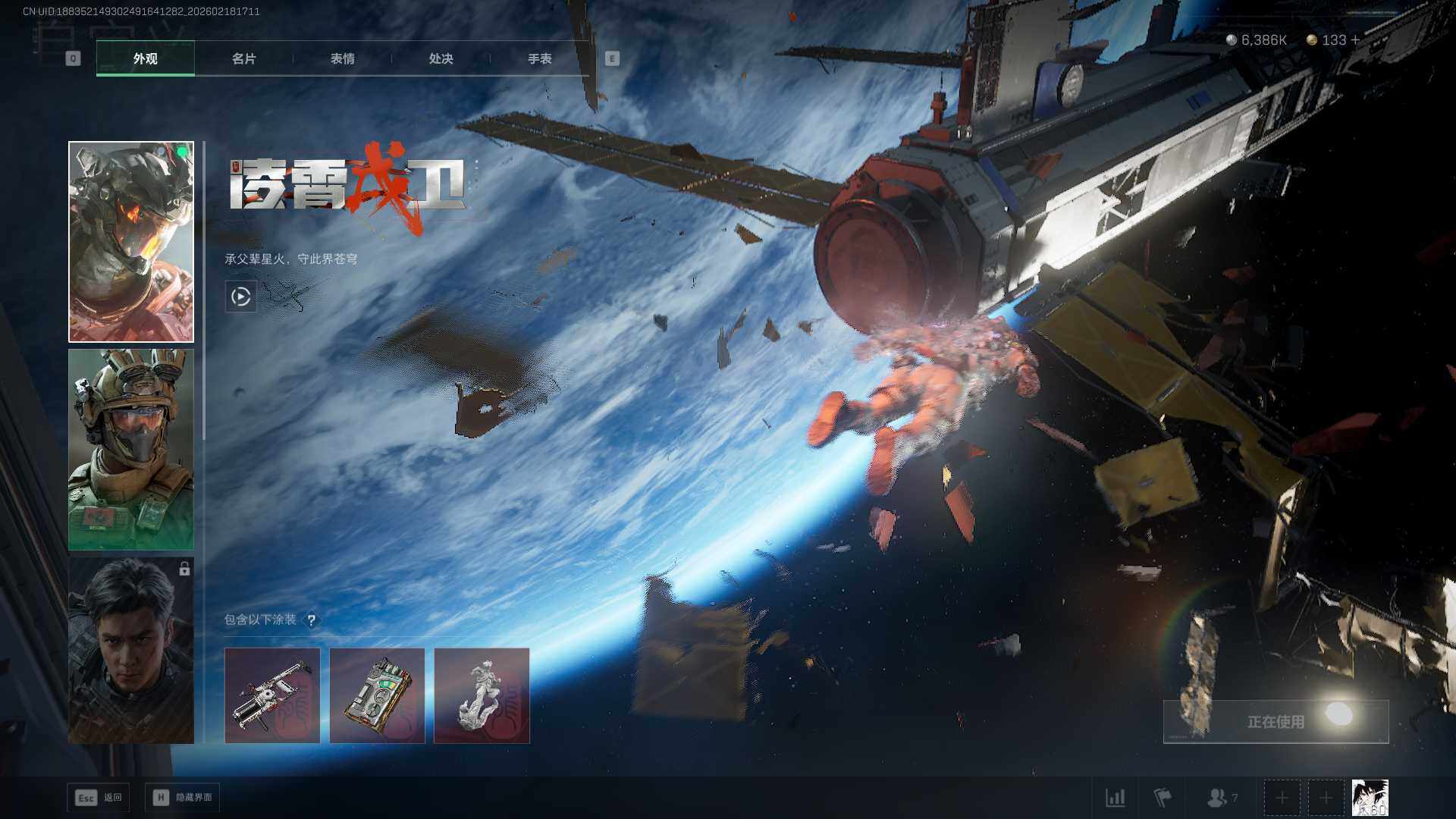 SJZQM452812三角洲行动账号详情图12